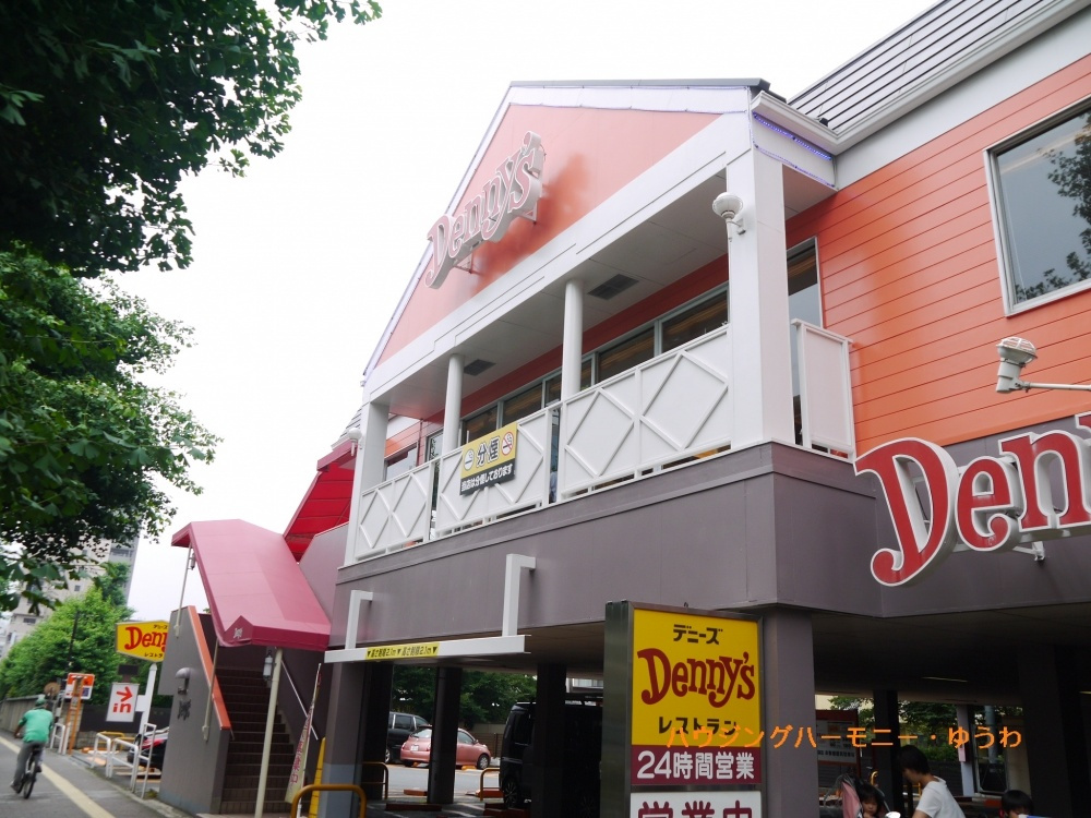 【ファミリーレストラン】デニーズ　北池袋店まで240ｍ