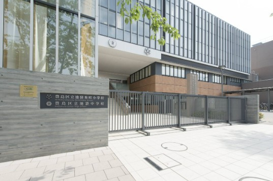 【中学校】豊島区立　池袋中学校まで410ｍ