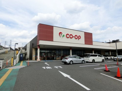 【スーパー】コープ上社店まで861ｍ