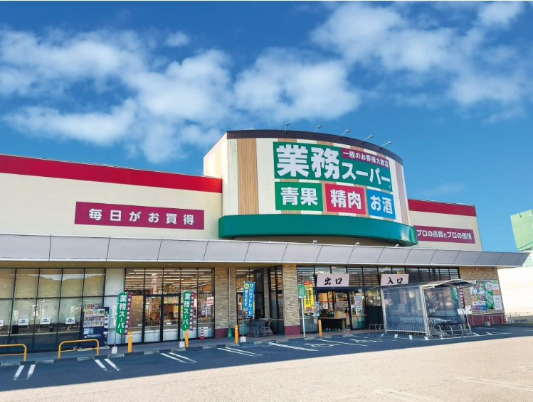 【スーパー】業務スーパー　新市店まで2356ｍ