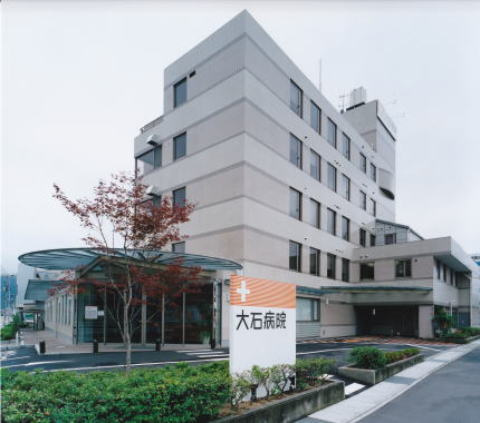 【総合病院】医療法人社団大仁会大石病院まで464ｍ