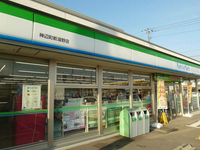 【コンビニエンスストア】ファミリーマート　神辺町新湯野店まで1114ｍ