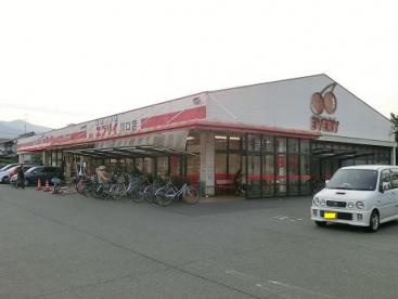 【スーパー】業務スーパー　エブリイ川口店まで1058ｍ