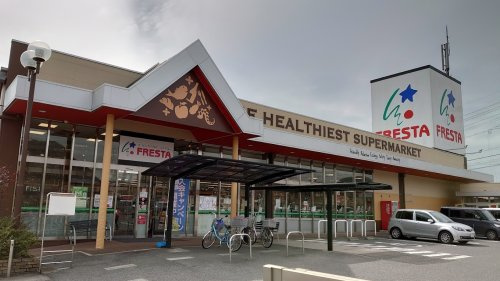 【スーパー】フレスタ本郷店まで883ｍ