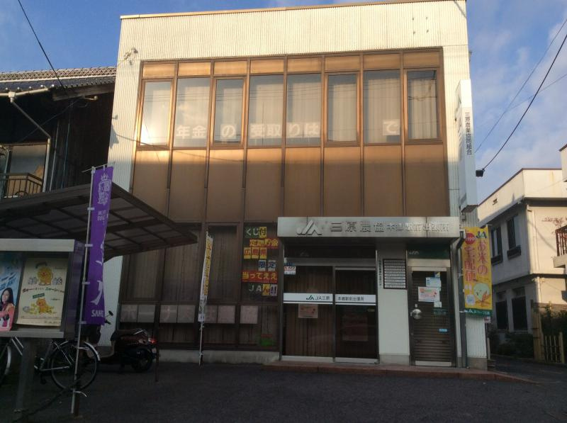 【銀行】JA三原本郷駅前出張所まで1478ｍ
