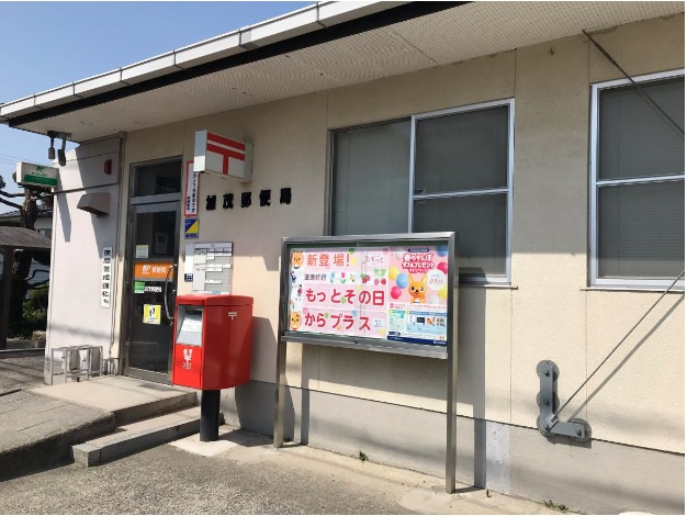 【郵便局】加茂郵便局まで1240ｍ