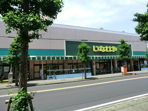 【スーパー】いなげや　ina(イーナ)21　大和桜ヶ丘店まで759ｍ