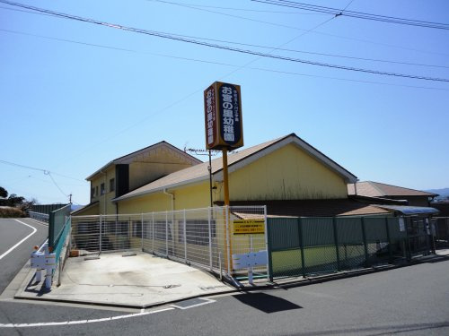 【幼稚園】お宮の里幼稚園まで896ｍ