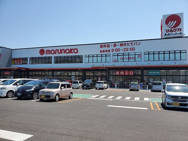 【スーパー】マルナカ高知インター店まで514ｍ