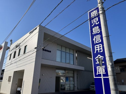 【信用金庫】鹿児島信用金庫紫原支店まで807ｍ