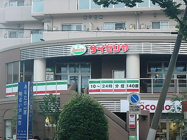 【ファミリーレストラン】サイゼリヤ　戸田駅前店まで244ｍ