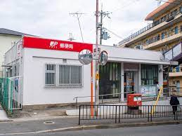【郵便局】寝屋川成田郵便局まで707ｍ