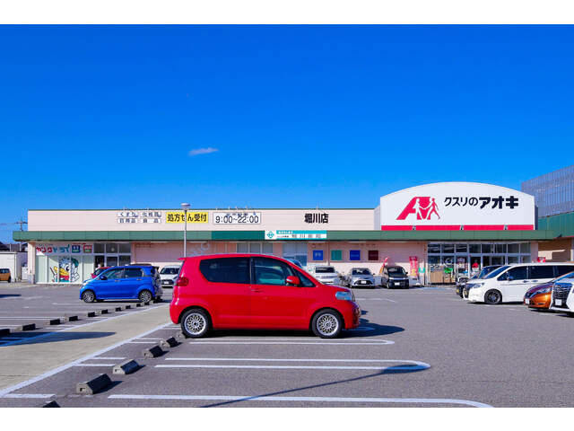 【ドラッグストア】クスリのアオキ　堀川店まで587ｍ