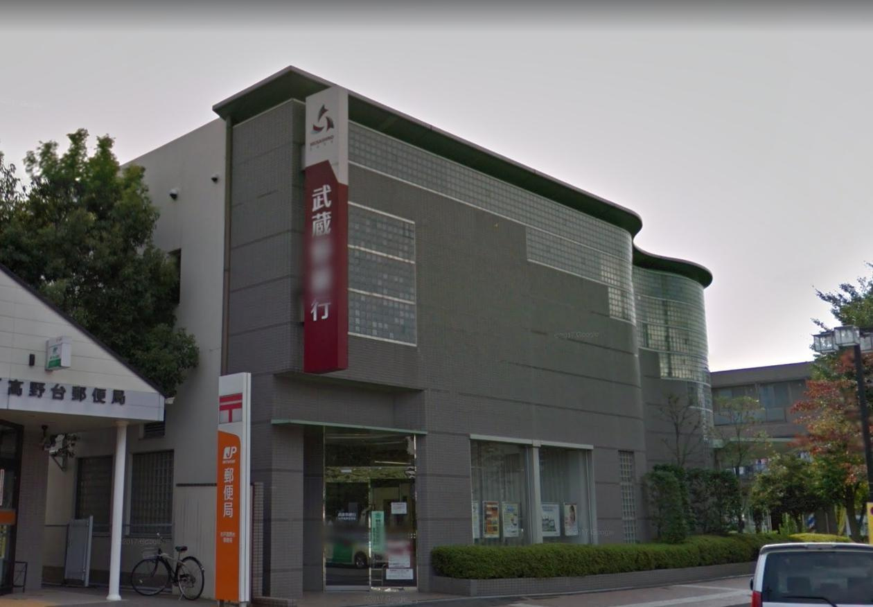 【銀行】武蔵野銀行　杉戸高野台支店まで2221ｍ
