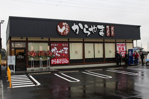 【ファミリーレストラン】からやま埼玉杉戸店まで1811ｍ