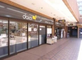【スーパー】ダイエー板橋サンゼリゼ店まで645ｍ