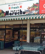 【スーパー】フレッシュマルチュウ　昆陽店まで807ｍ