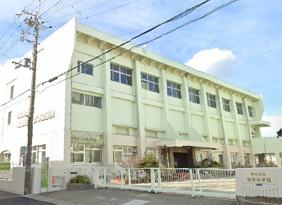 【中学校】伊丹市立笹原中学校まで880ｍ