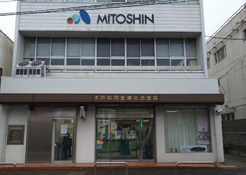 【信用金庫】水戸信用金庫大洗支店まで1406ｍ