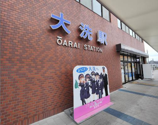 【駅】大洗駅まで1592ｍ