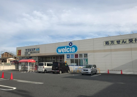 【ドラッグストア】ウエルシア大洗磯浜店まで972ｍ