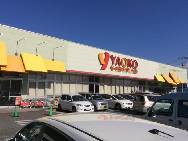 【スーパー】ヤオコー　鴻巣逆川店まで718ｍ