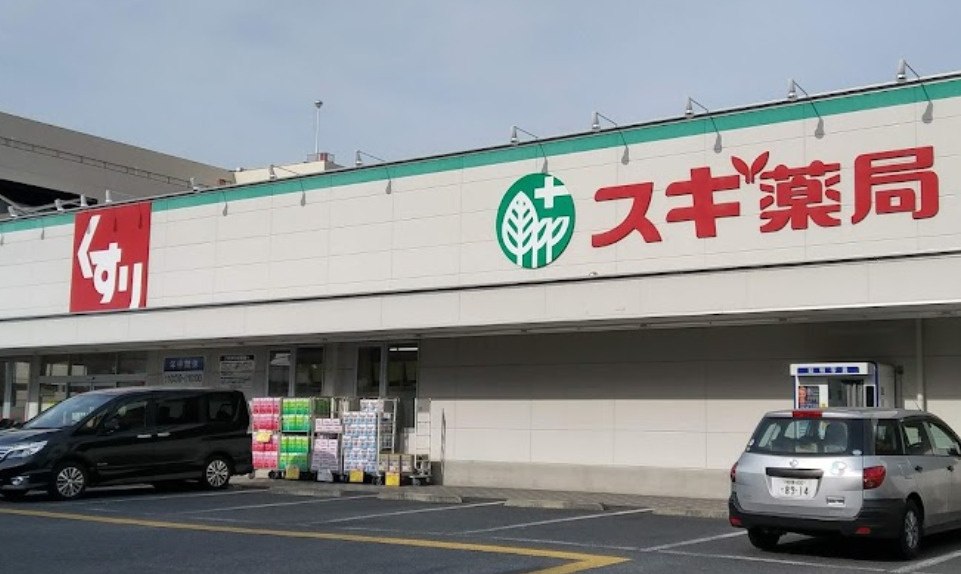 【ドラッグストア】スギ薬局　相模原古淵店まで1390ｍ