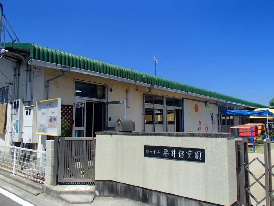 【保育園】平井保育園まで183ｍ