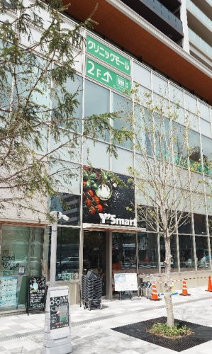 【スーパー】ワイズマート　平井店まで10ｍ
