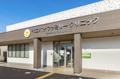 【内科】ベニバナファミリークリニックまで769ｍ