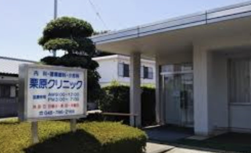 【小児科】栗原クリニックまで847ｍ