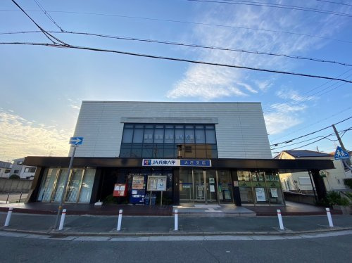 【銀行】JA兵庫六甲大庄支店まで1065ｍ