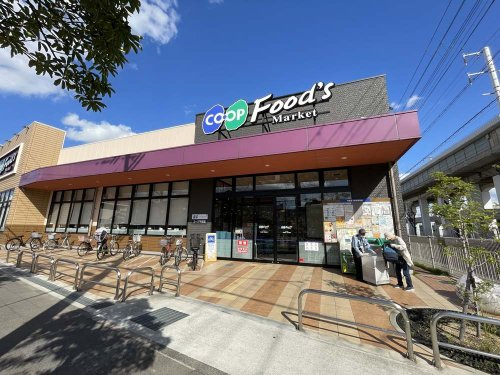 【スーパー】生活協同組合コープこうべ　コープ甲東園まで205ｍ