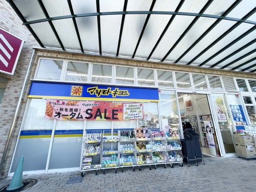 【ドラッグストア】マツモトキヨシ仁川店まで690ｍ