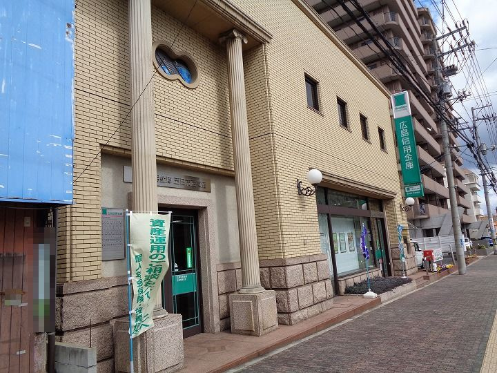 【銀行】広島信用金庫五日市西支店まで1949ｍ