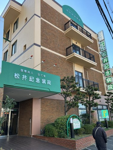 【総合病院】医療法人松仁会松井記念病院まで195ｍ