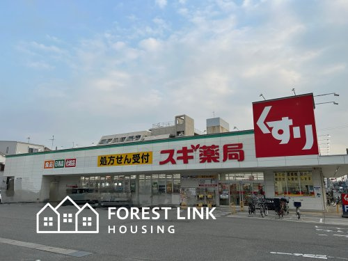 【ドラッグストア】スギドラッグ　加美中店まで175ｍ