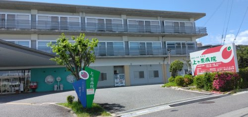 【総合病院】上ヶ原病院まで274ｍ