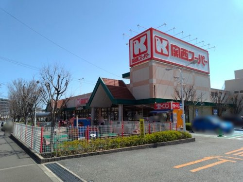 【スーパー】関西スーパー大社店まで576ｍ