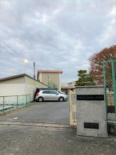 【中学校】静岡市立清水第八中学校まで916ｍ