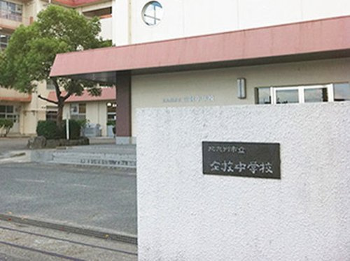 【中学校】北九州市立企救中学校まで1078ｍ