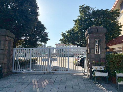 【小学校】鹿児島市立城南小学校まで936ｍ