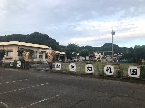 【幼稚園】姶良市立帖佐幼稚園まで1881ｍ