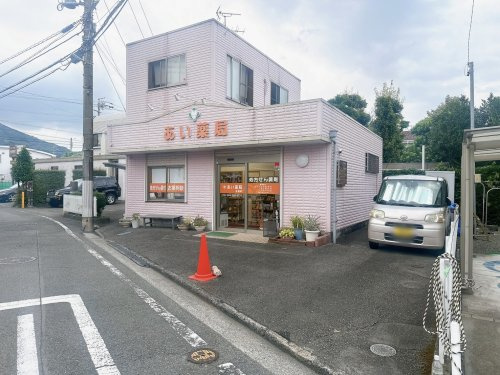 【ドラッグストア】あい薬局　手越店まで587ｍ