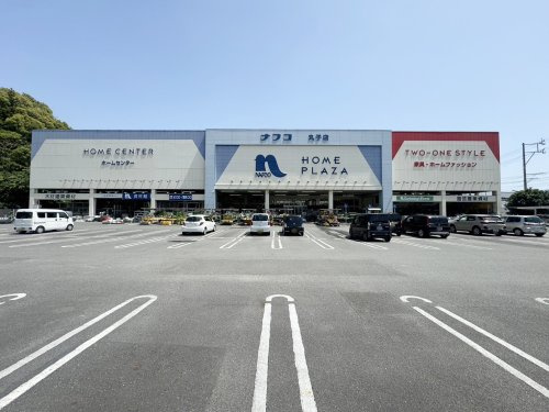【ホームセンター】ホームプラザナフコ　丸子店まで1190ｍ