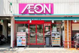 【スーパー】まいばすけっと　大森南2丁目店まで156ｍ