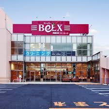 【スーパー】BeLX(ベルクス)　東墨田店まで315ｍ