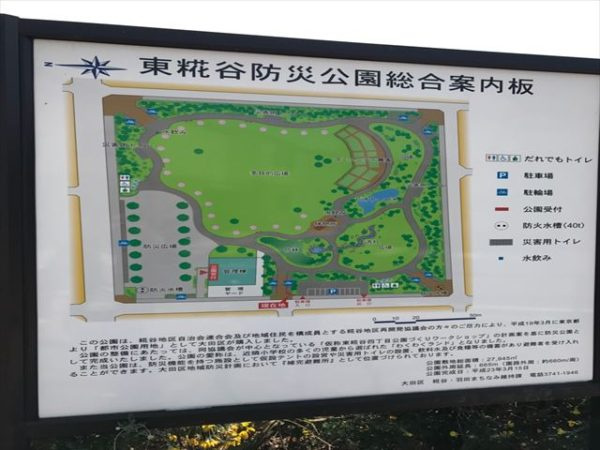 【公園】東糀谷防災公園まで906ｍ