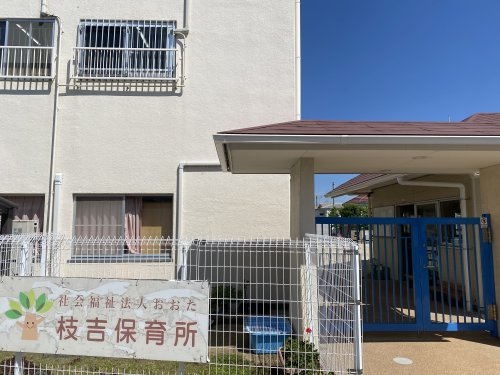 【保育園】枝吉保育所まで270ｍ