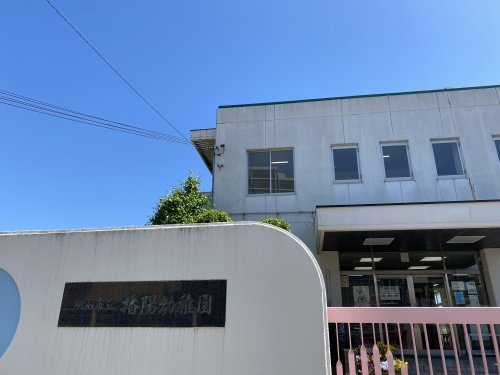 【幼稚園】明石市立播陽幼稚園まで157ｍ